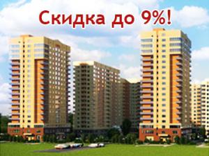 В комплексе «Киово» на квартиры действуют скидки до 9%