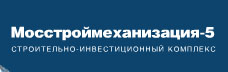 МСМ-5 (Мосстроймеханизация-5)